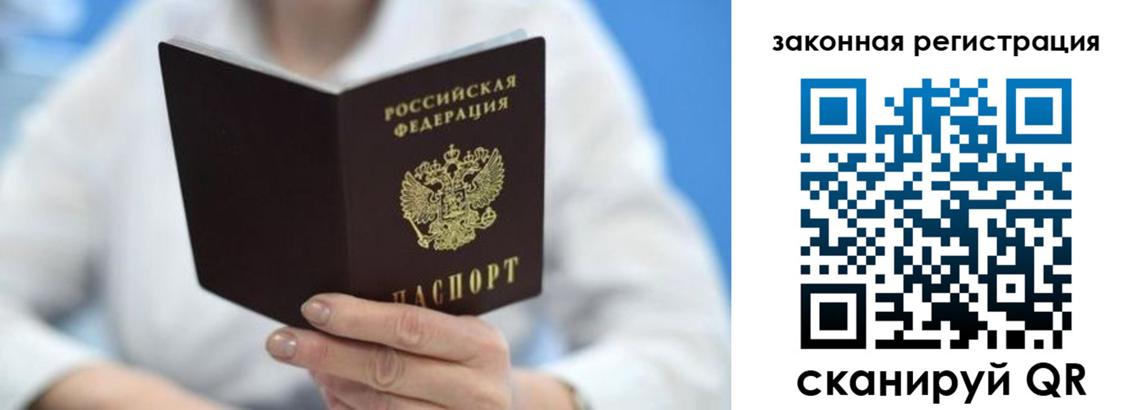 временная регистрация собственник в Красноармейске
