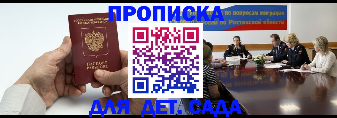 временная регистрация недорого в Красноармейске