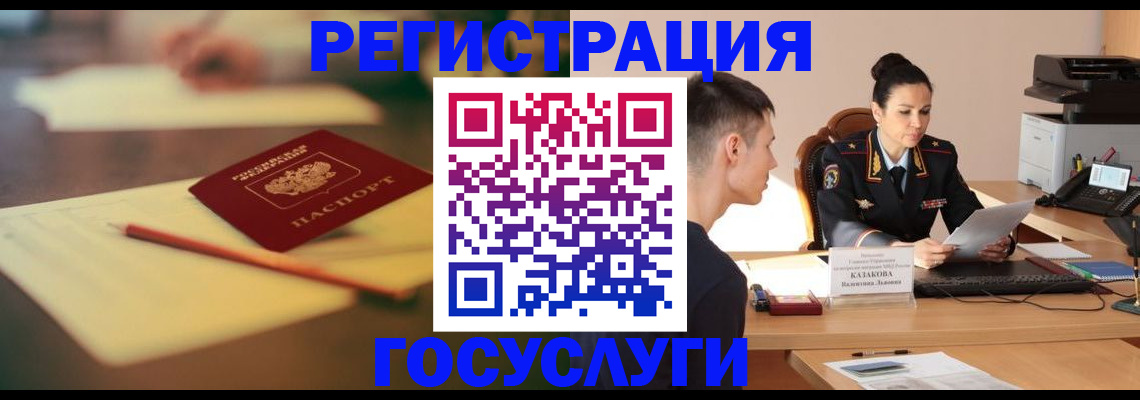временная регистрация в квартире в Красноармейске