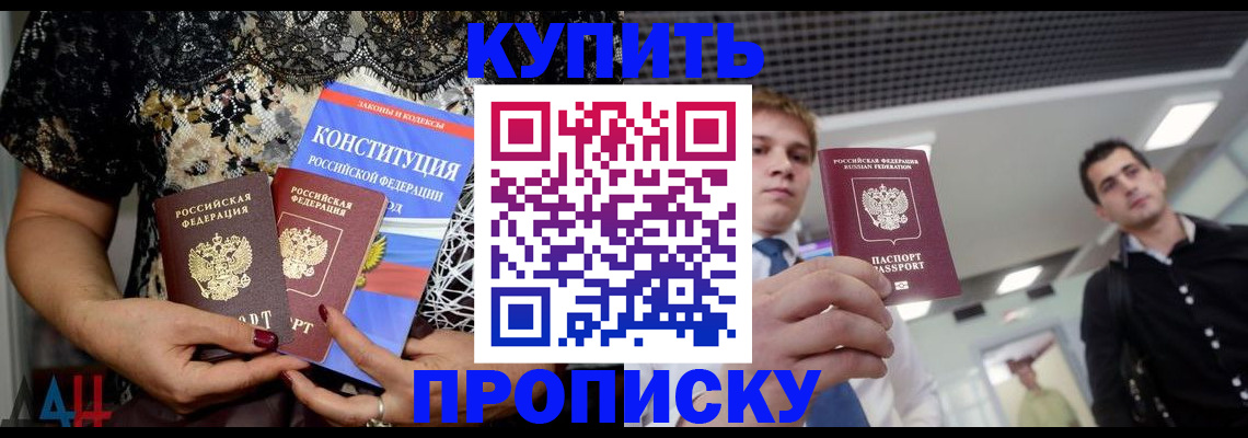 временная регистрация собственник в Красноармейске